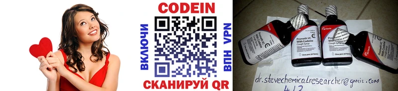 кракен маркетплейс Заозёрск Codein напиток Lean (лин) даркнет сайт
