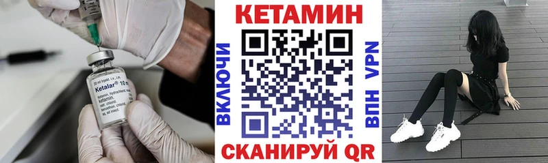 как найти   Заозёрск  Кетамин VHQ 