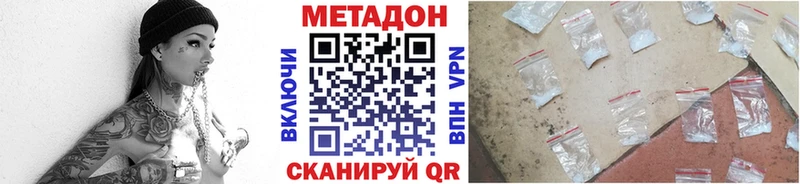МЕТАДОН VHQ Заозёрск